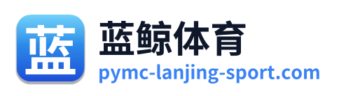 蓝鲸体育